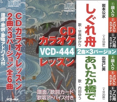 VCD-444