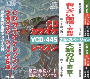 VCD-445