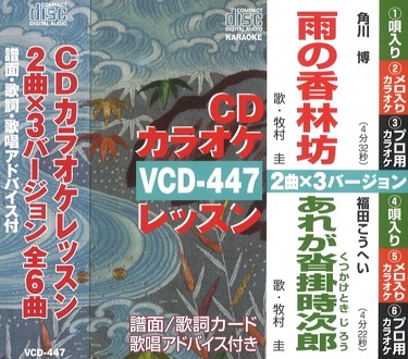 VCD-447