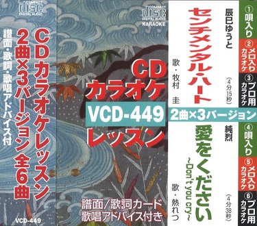 VCD-449